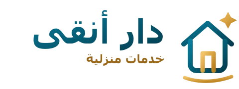 دار أنقى
